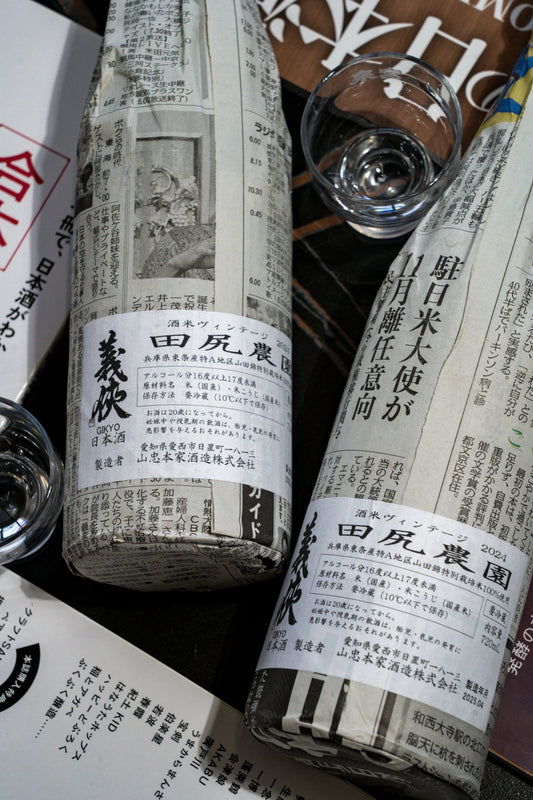 義俠 田尻農園 2024 - 呷．Sippin 日本清酒專門店
