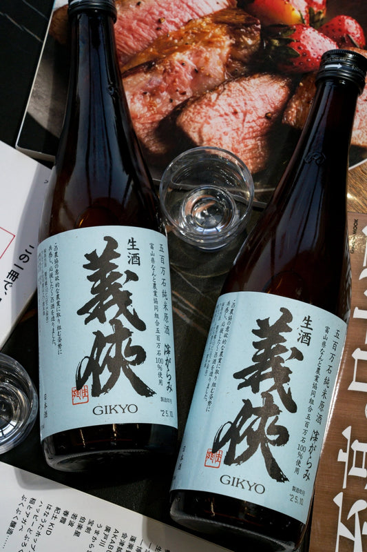 義俠 滓絡み 五百萬石 純米生原酒 【2025 新酒第一彈】 - 呷．Sippin 日本清酒專門店