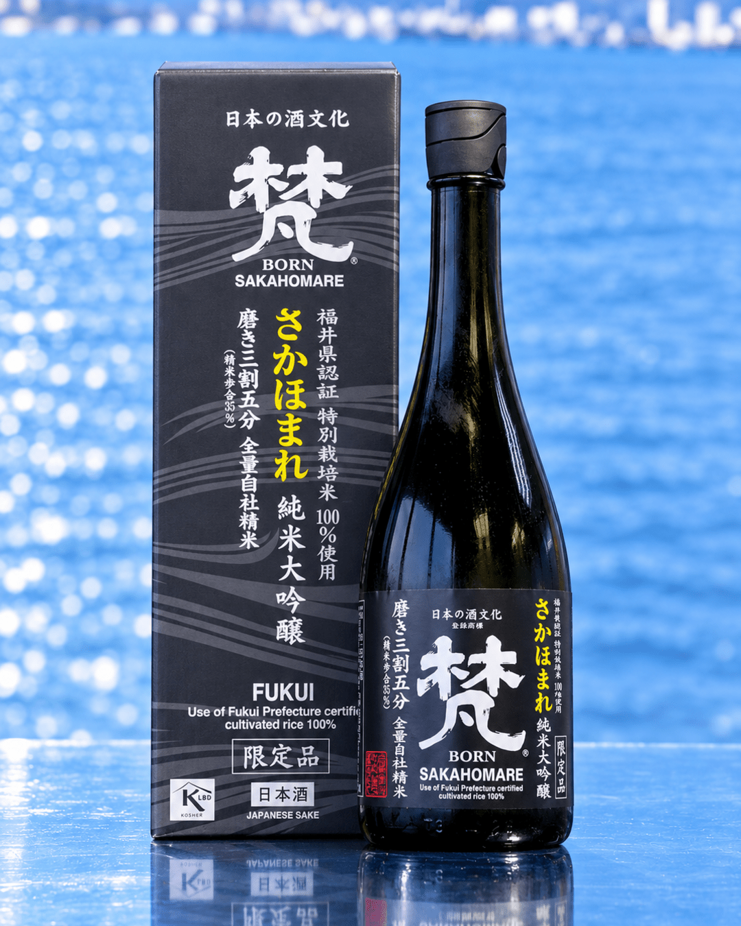 梵 純米大吟釀 さかほまれ 磨き三割五分 禮盒裝 2026 - 呷．Sippin 日本清酒專門店
