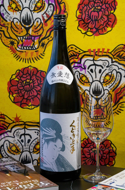 くどき上手 無愛想 播州山田錦22 純米大吟釀【22％極限精米 × 無愛想的率直美學】 - 呷．Sippin 日本清酒專門店