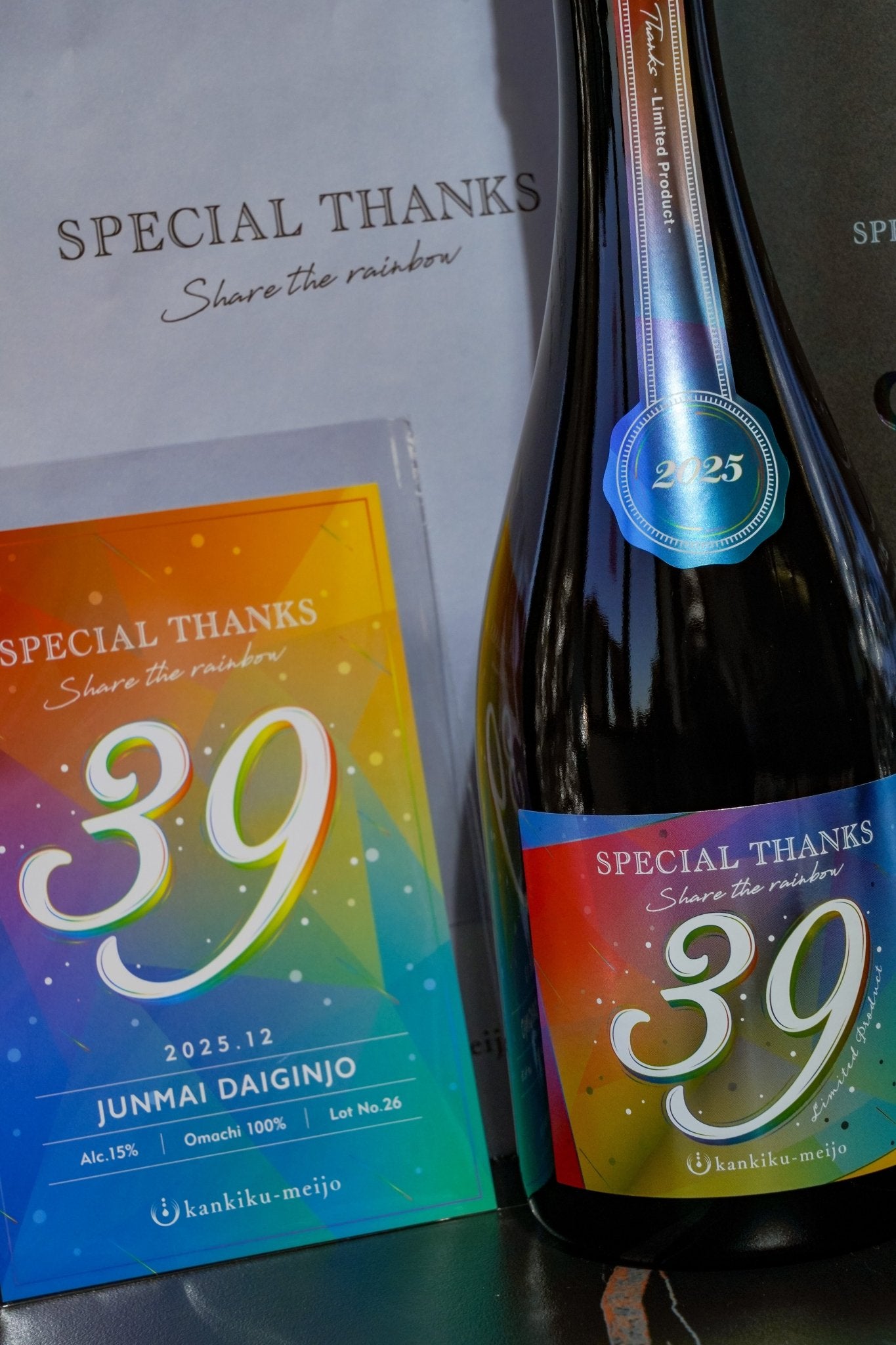 寒菊 39 Special Thanks 純米大吟釀 禮盒裝 - 呷．Sippin 日本清酒專門店