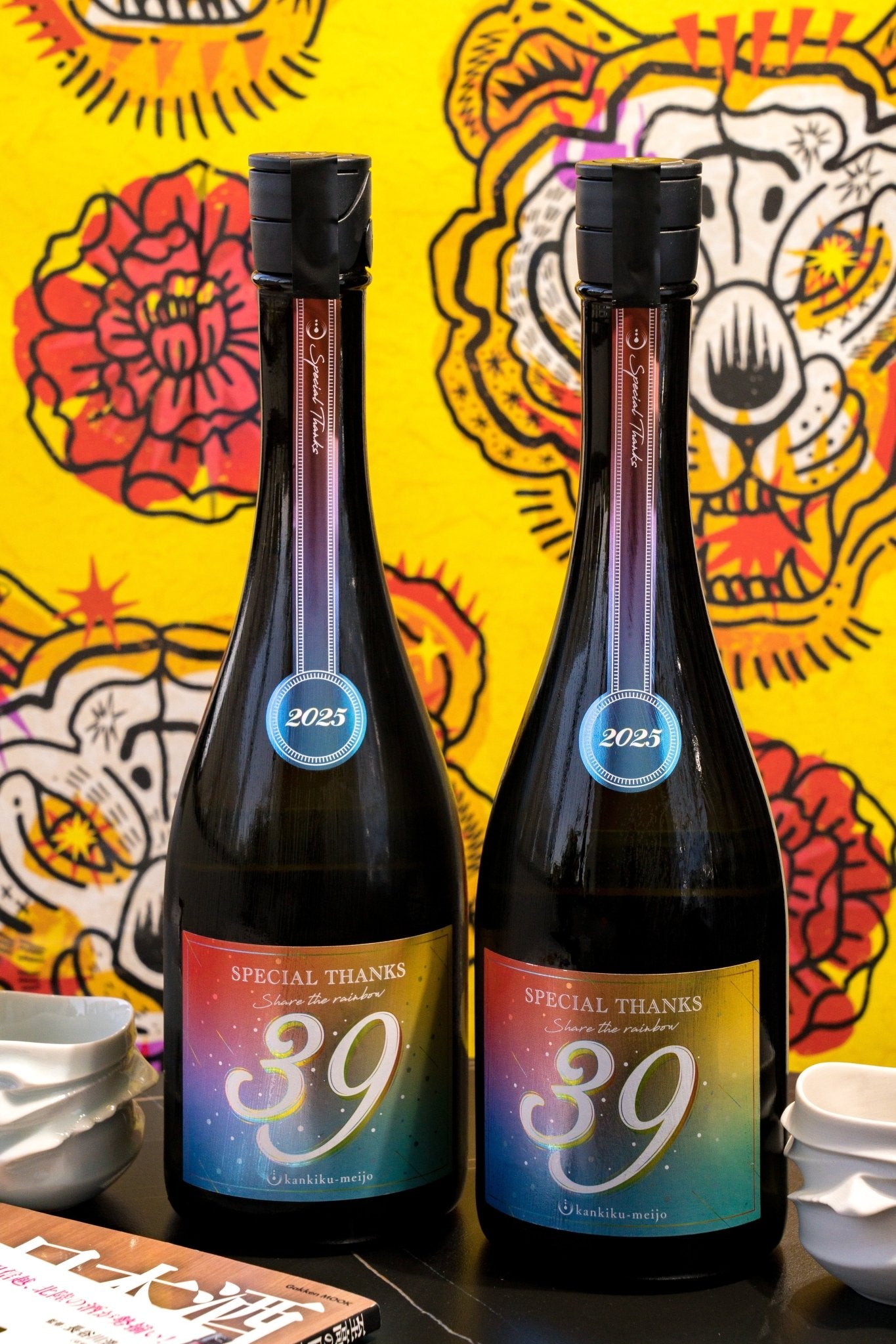 寒菊 39 Special Thanks 純米大吟釀 無濾過生原酒 2025 - 呷．Sippin 日本清酒專門店