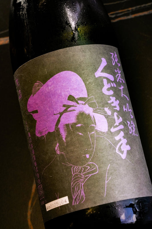 くどき上手 純米大吟釀 山酒4號 (玉苗) 限量 - 呷．Sippin 日本清酒專門店