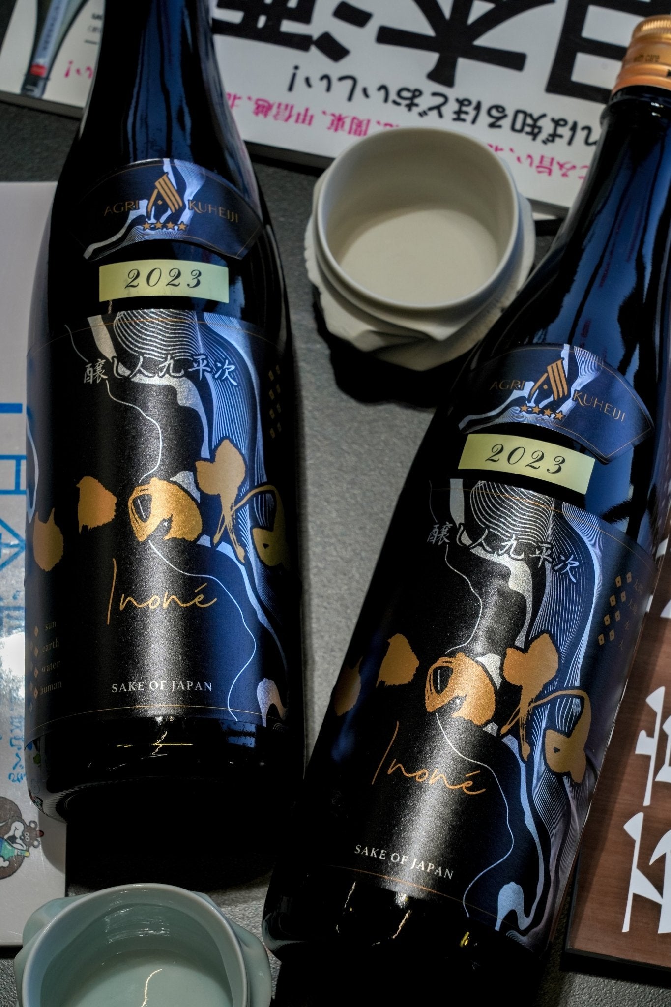 釀人九平次　星シリーズ「いのね」4つ星 - 呷．Sippin 日本清酒專門店