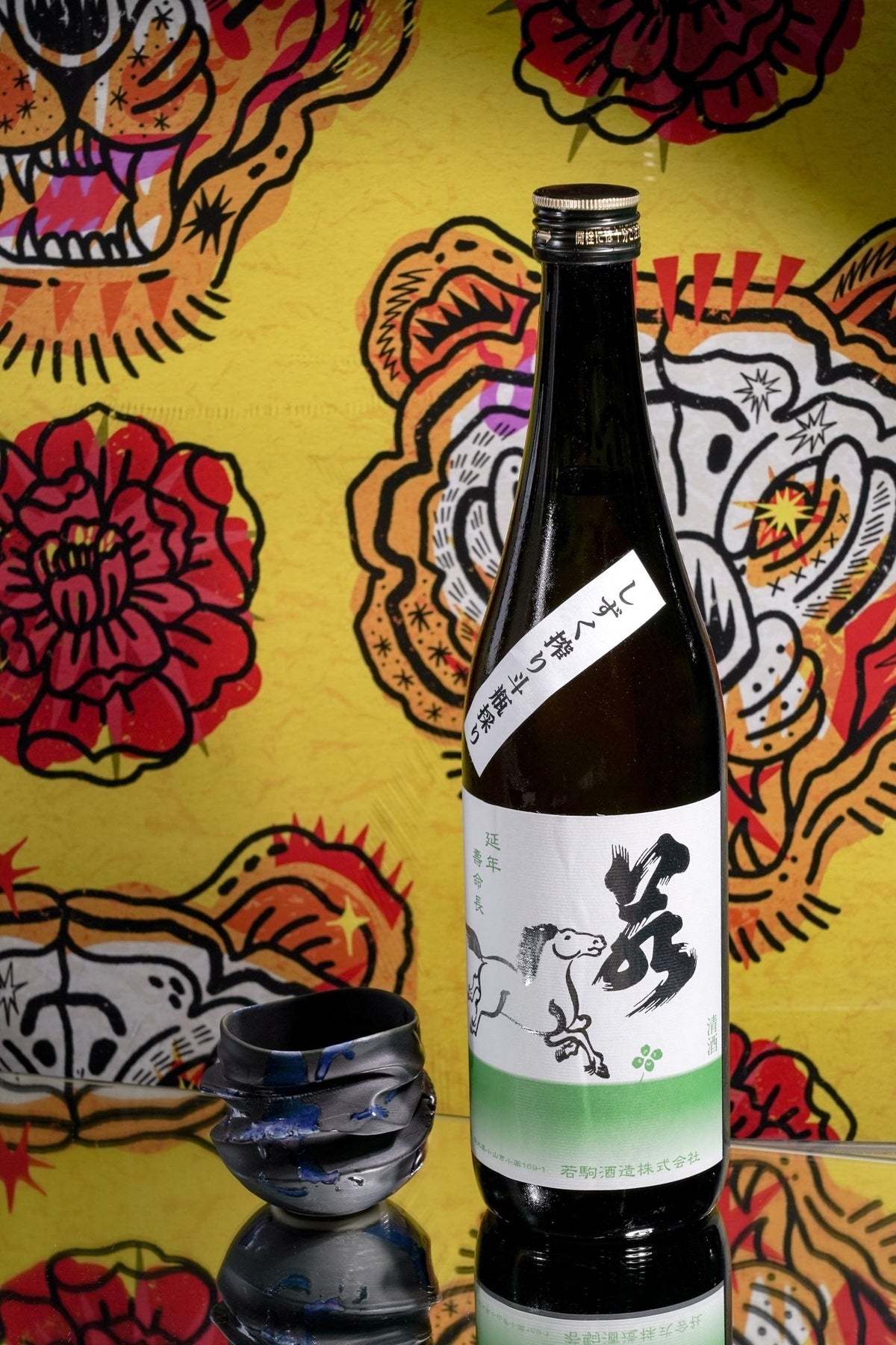 若駒 雄町50 しずく搾り 斗瓶採り 無濾過生原酒 - 呷．Sippin 日本清酒專門店