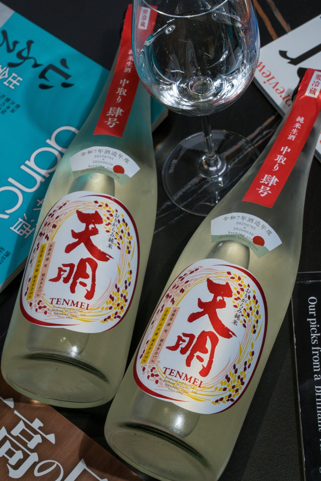 天明 中取系列 肆号 山田錦50 × 赤磐雄町65 - 呷．Sippin 日本清酒專門店