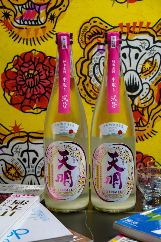 天明 中取系列 弐号 山田錦50 × 美山錦65 - 呷．Sippin 日本清酒專門店