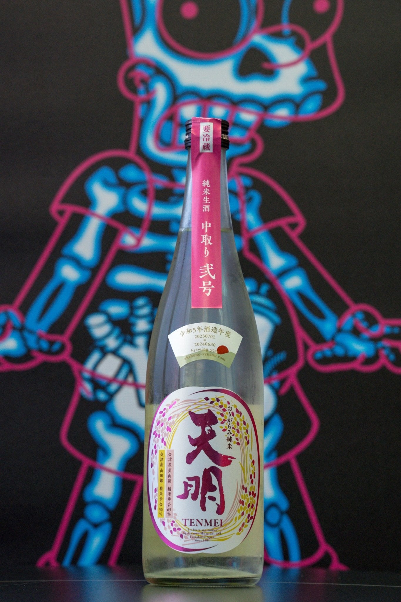 天明 中取系列 弐号 山田錦50 × 美山錦65 - 呷．Sippin 日本清酒專門店