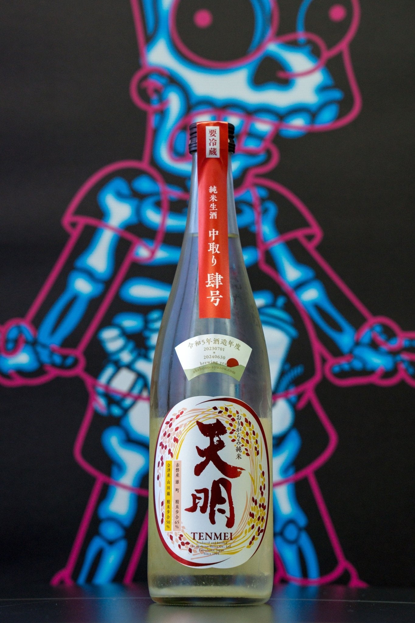 天明 中取系列 肆号 山田錦50 × 赤磐雄町65 - 呷．Sippin 日本清酒專門店
