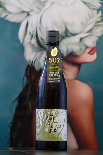 風之森 秋津穂 507 純米 無濾過 生原酒 - 呷．Sippin 日本清酒專門店