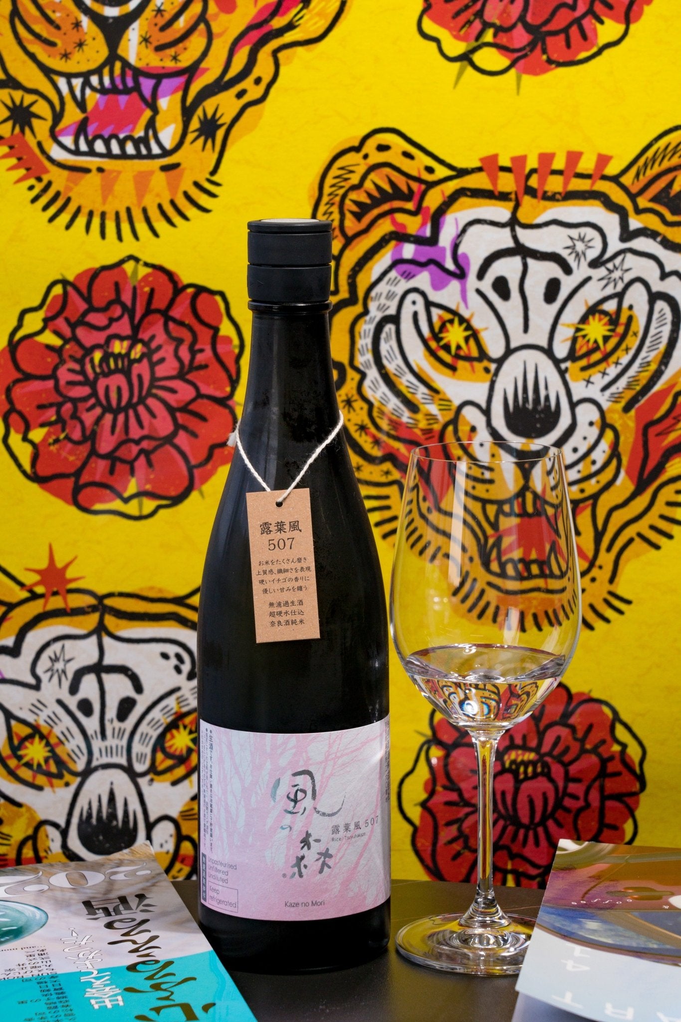 風之森 露葉風 507 純米 無濾過 生酒 - 呷．Sippin 日本清酒專門店