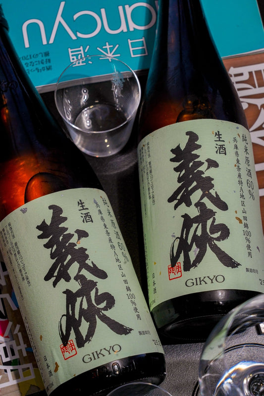 義俠 60 特A山田錦 純米生原酒 - 呷．Sippin 日本清酒專門店
