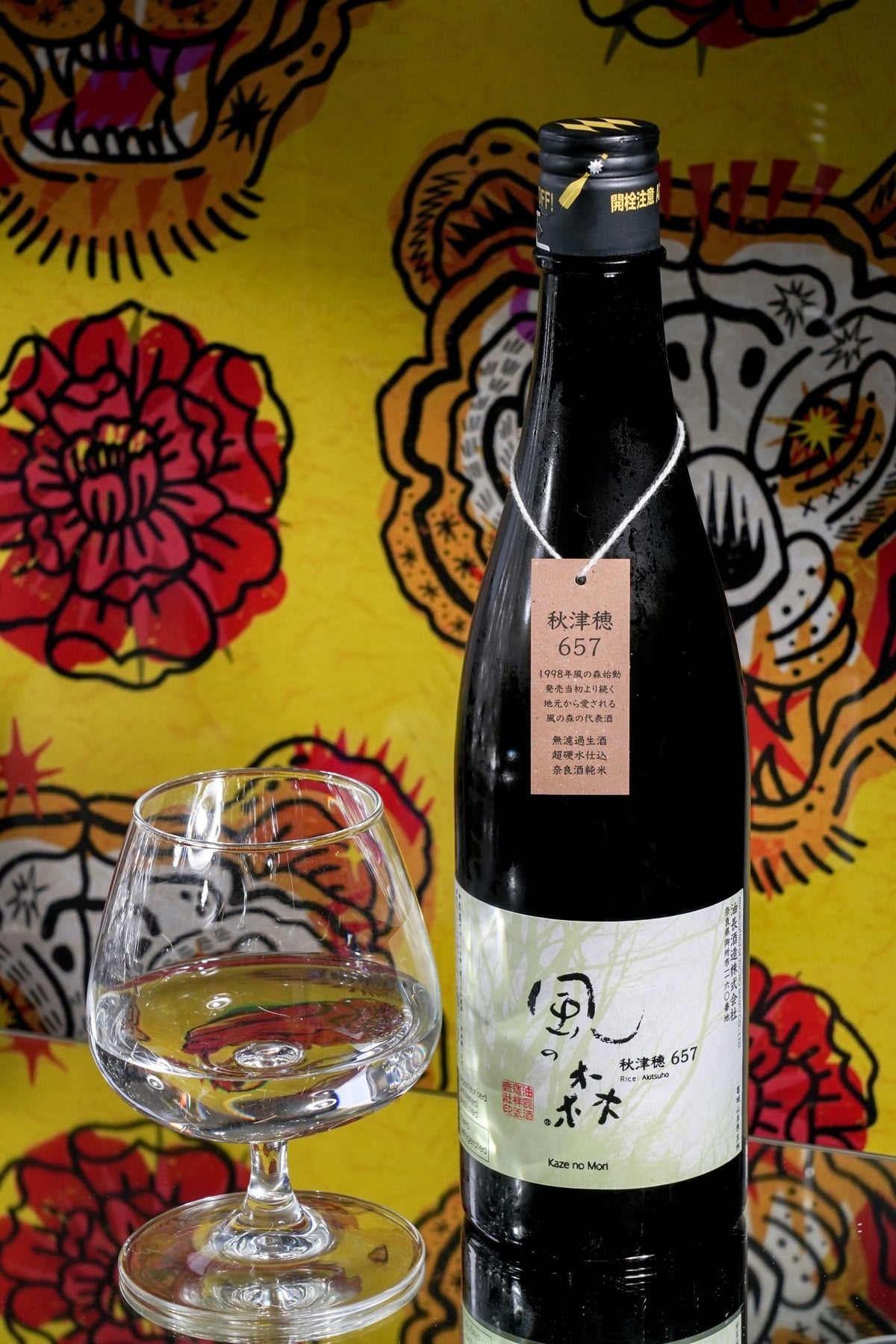 風之森 秋津穗 657 純米 無濾過 生酒 - 呷．Sippin 日本清酒專門店
