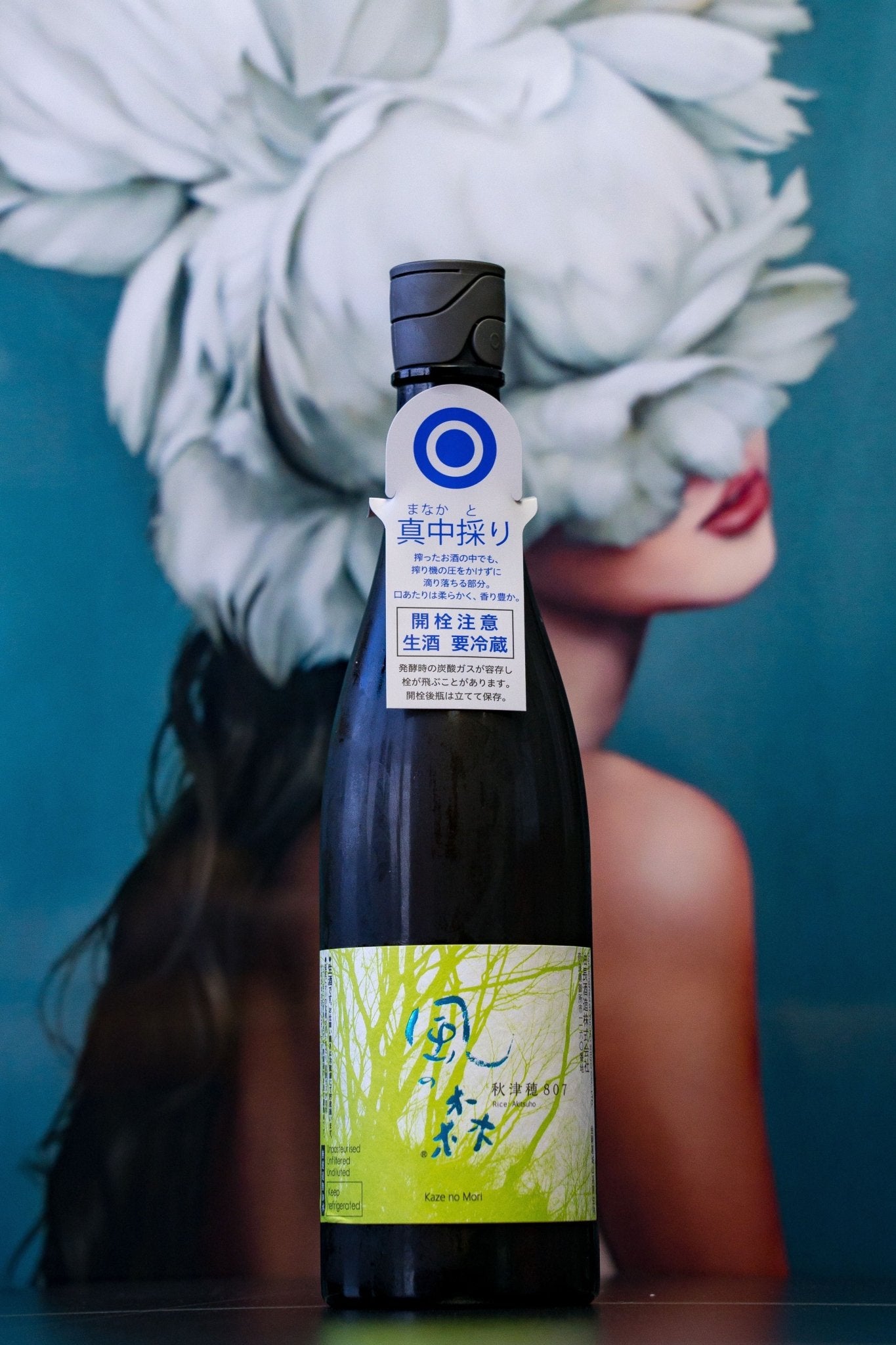風之森 秋津穂807 無濾過 生原酒 真中採り - 呷．Sippin 日本清酒專門店
