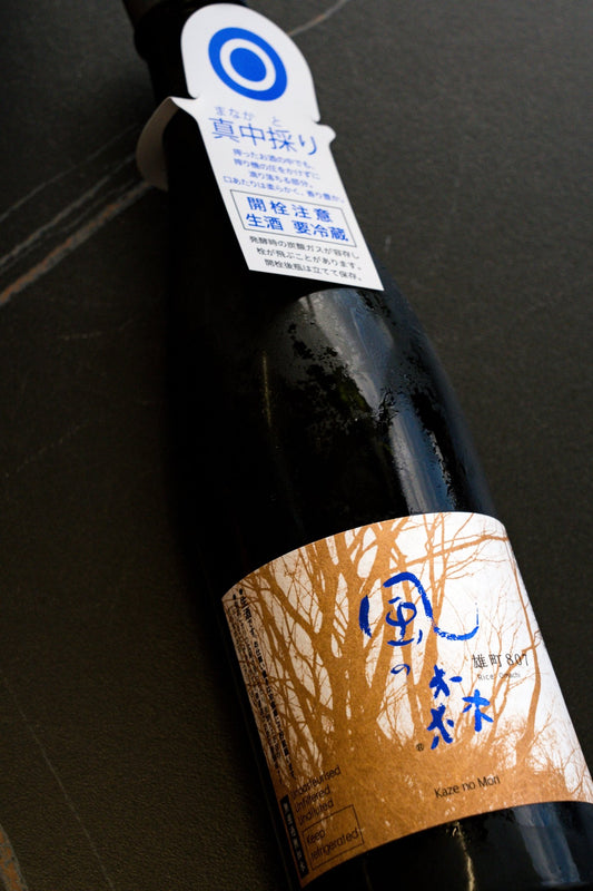 風之森 雄町 807 真中採り - 呷．Sippin 日本清酒專門店