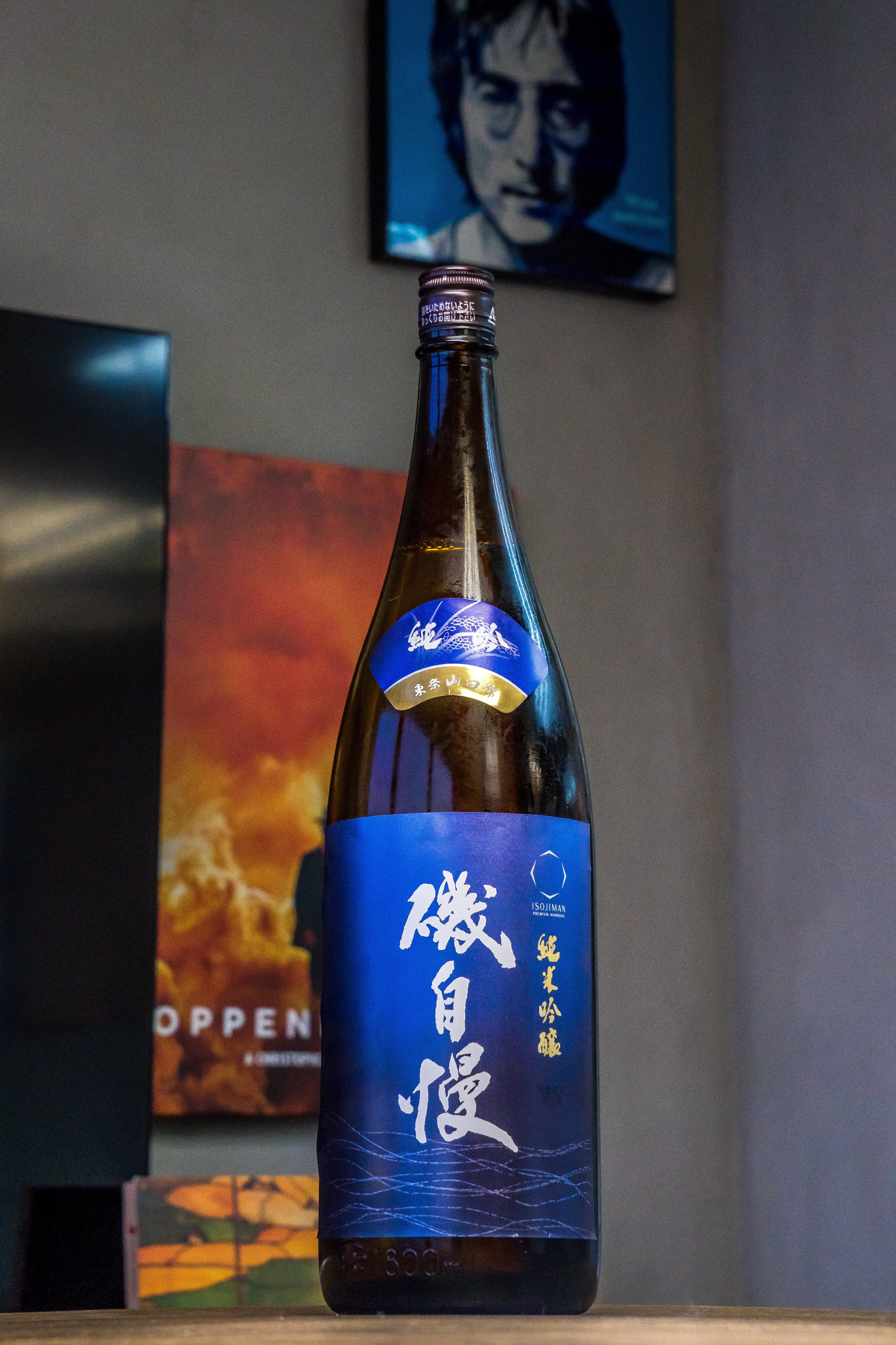 磯自慢寒造純米吟釀山田錦生詰- 呷．Sippin｜日本清酒SAKE Online