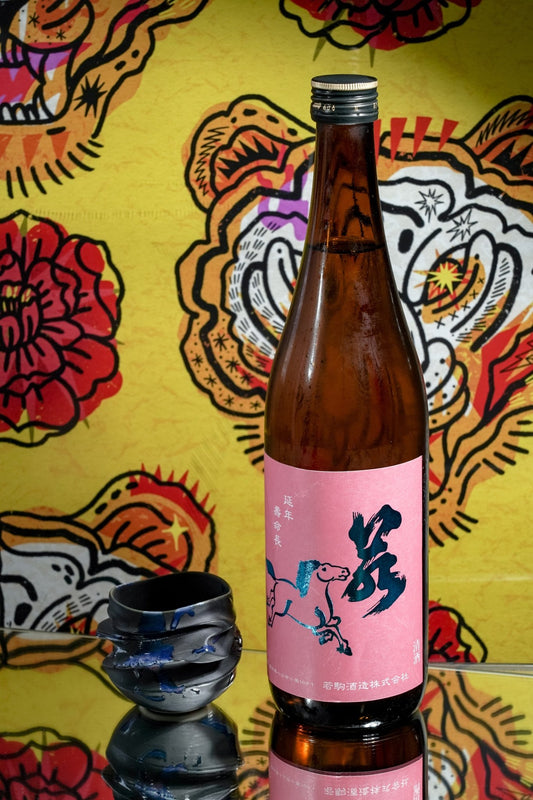 若駒 愛山90 無濾過生原酒 - 呷．Sippin 日本清酒專門店