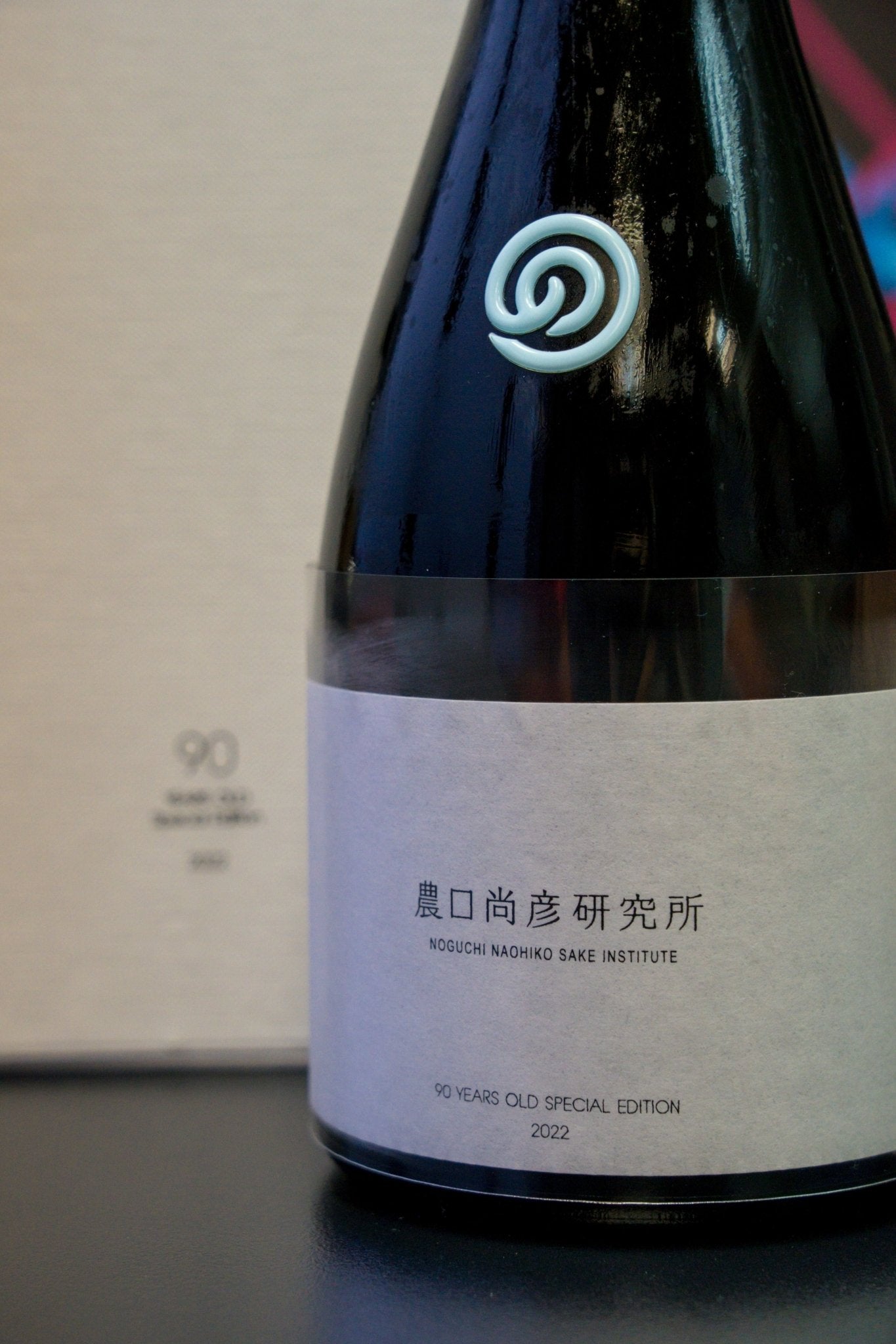 農口尚彦研究所 90週年紀念版 Vol.2 - 呷．Sippin 日本清酒專門店