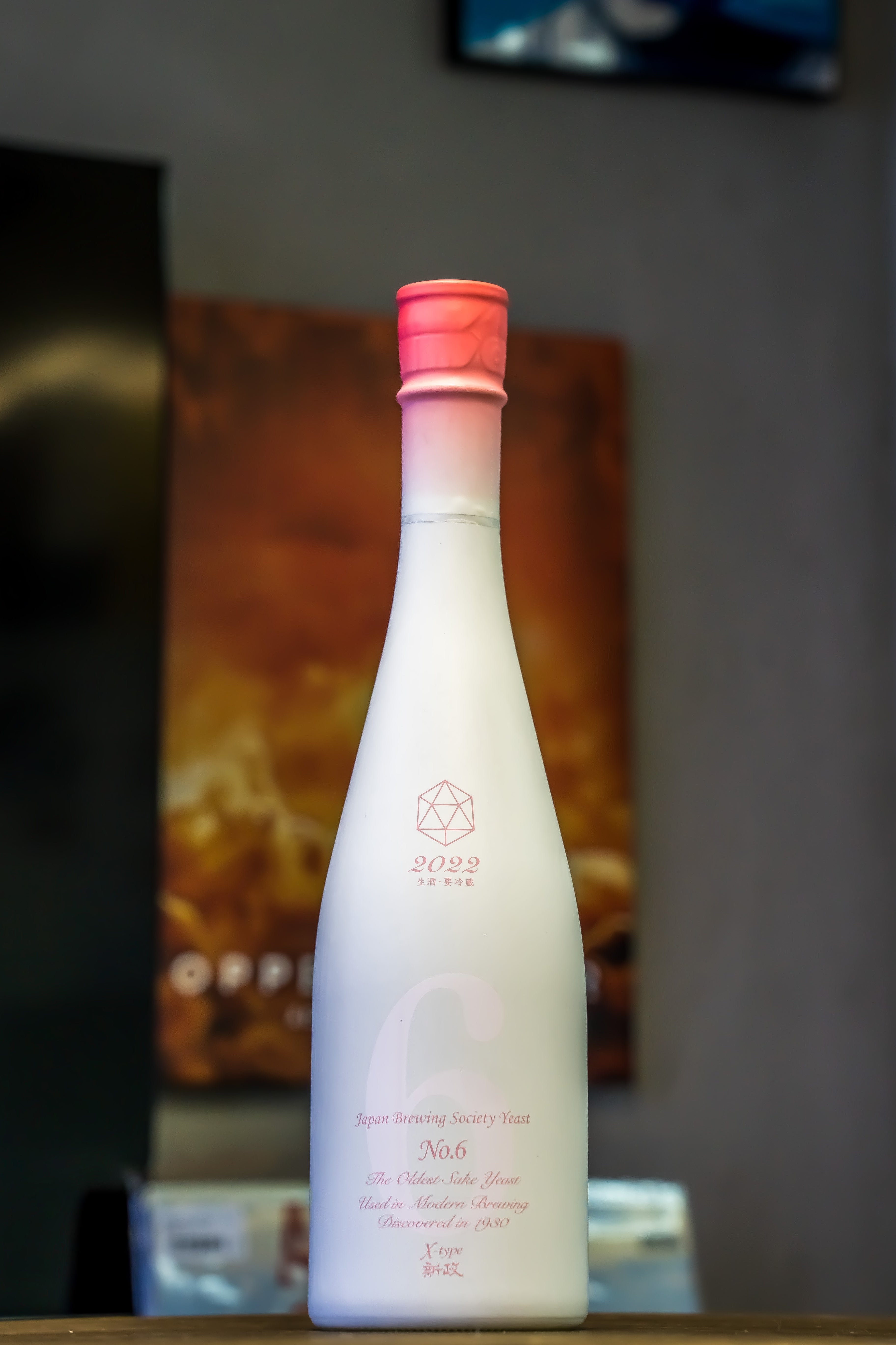 新政No.6 X-type 生酒｜呷．Sippin｜日本清酒SAKE Online Store – 呷 
