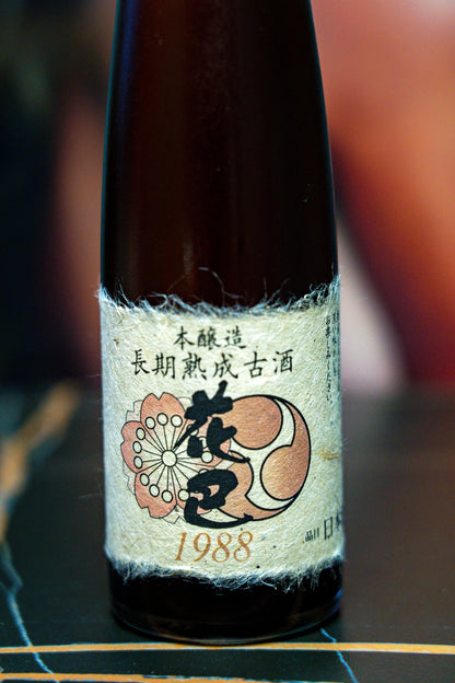 花巴 長期熟成大古酒 1988