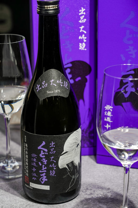 くどき上手 出品大吟釀 無濾過中汲 【鑑評會等級的大吟釀】