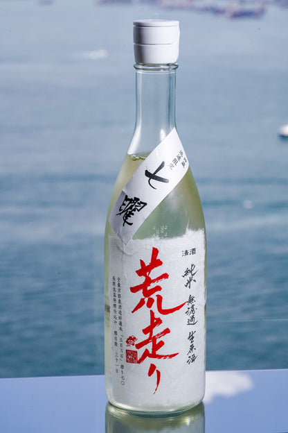 神藏 純米70% 荒走 無濾過生原酒