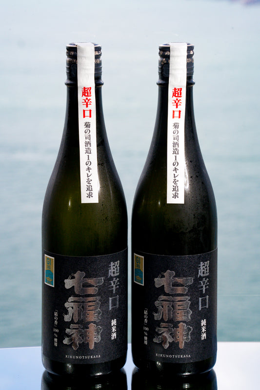 七福神 超辛口 純米酒