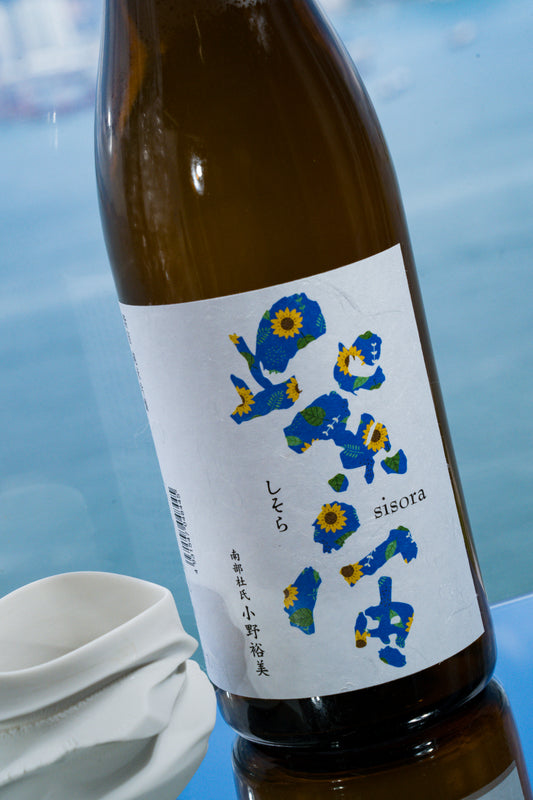紫宙 向日葵 Label 純米吟釀