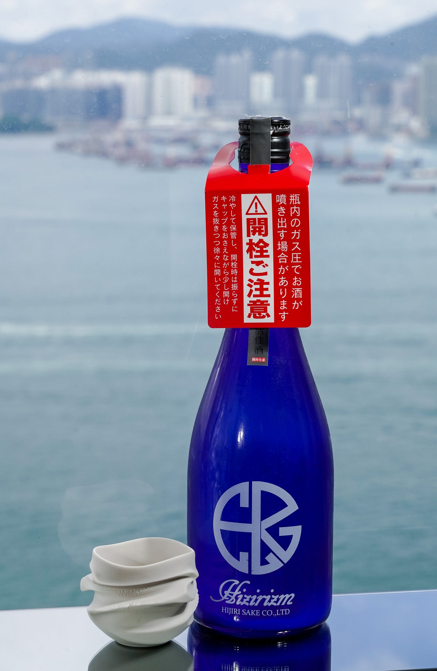 聖 HIZIRIZM 渡船 活性酒 生酒