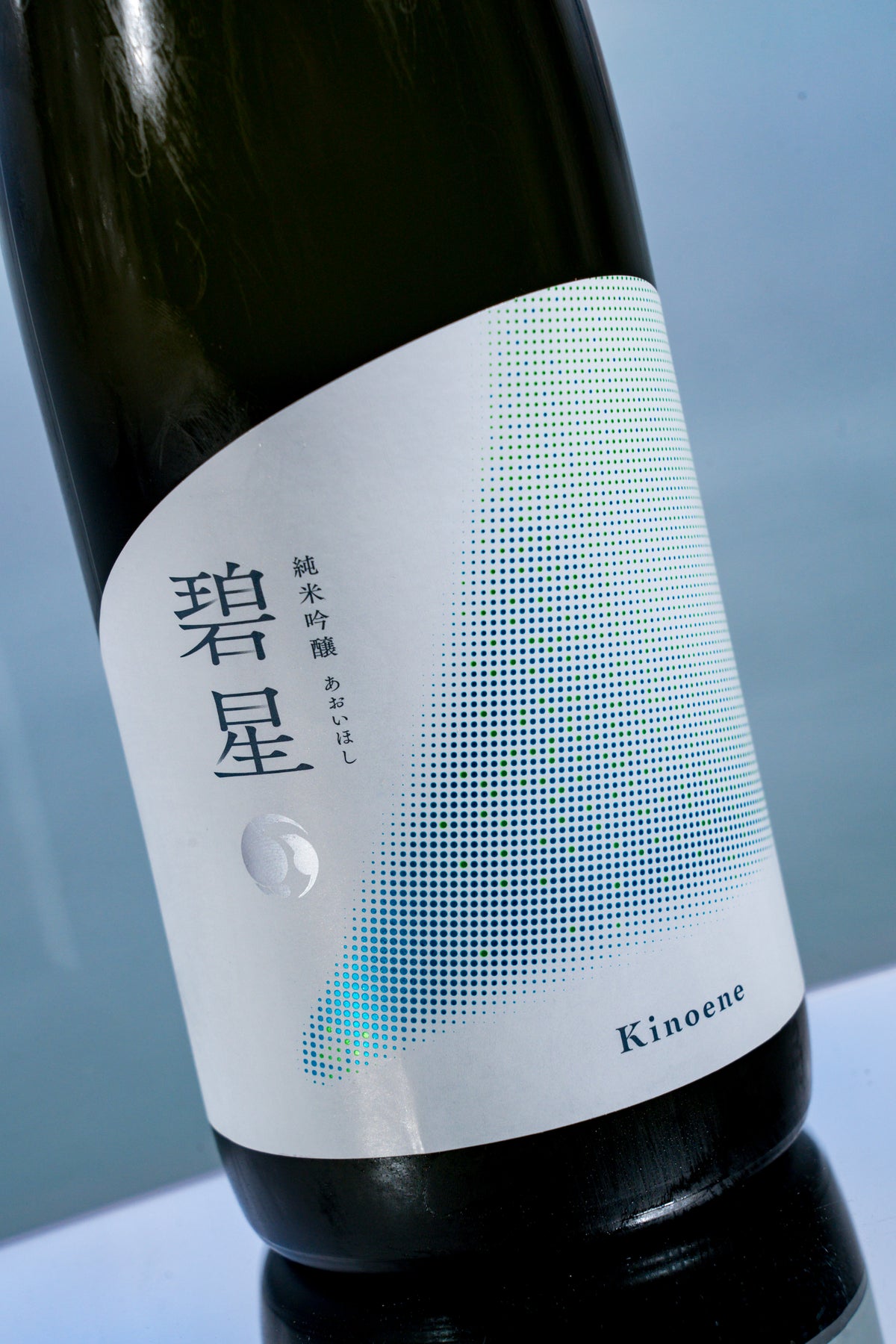 甲子 純米吟釀 碧星 【冰溫熟成 · 限定生酒】