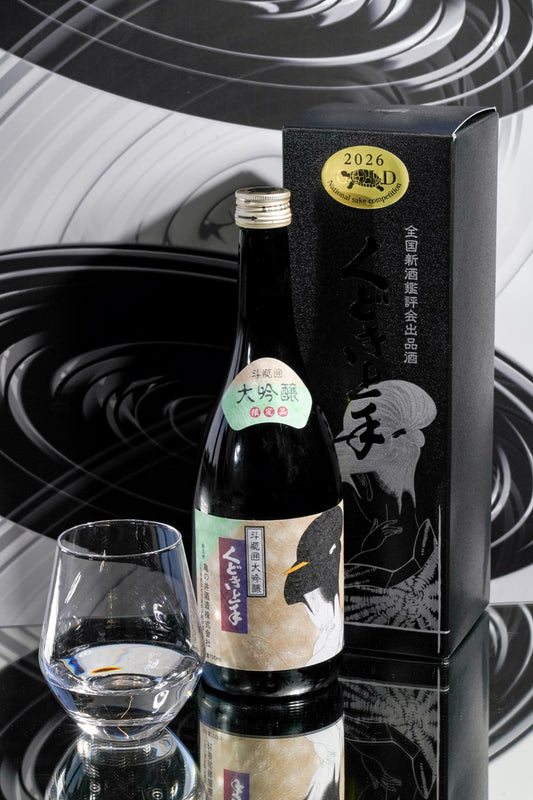 くどき上手 全國新酒鑑評會出品酒 斗瓶取 大吟釀