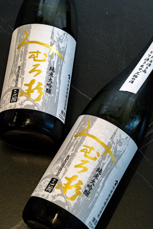 三諸杉 純米大吟釀 山田錦 白
