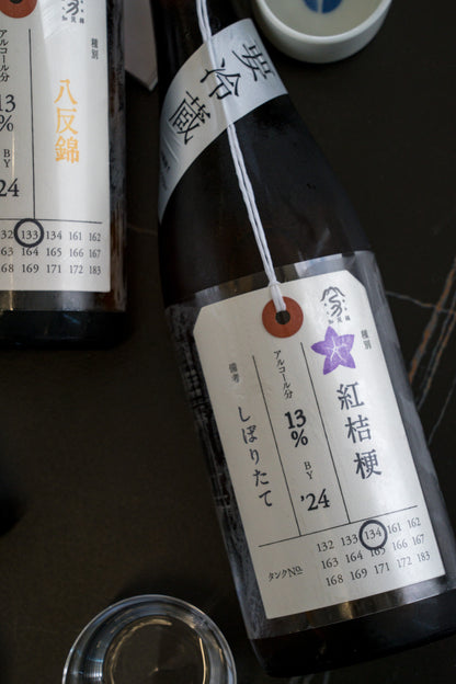 加茂錦 荷札酒 純米大吟釀 紅桔梗