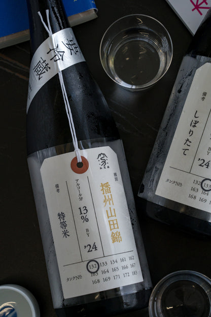 加茂錦 荷札酒 純米大吟醸 播洲山田錦 特等米