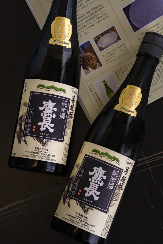 鷹長 菩提酛 純米酒 生酒