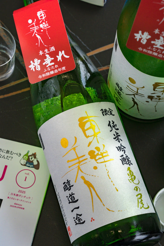 東洋美人 醇道一途 純米吟釀 龜之尾 限量