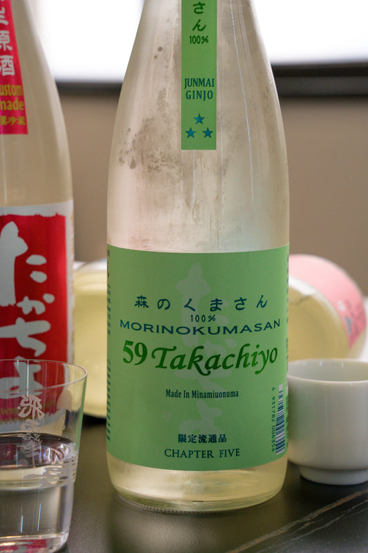 高千代 Takachiyo 59 森之熊 純米吟釀 生酒 限定品