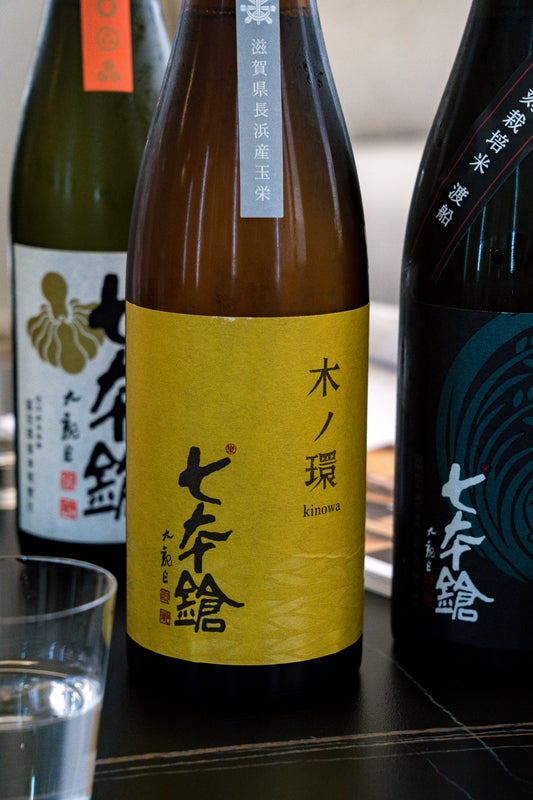 七本鎗 木環 木桶仕込