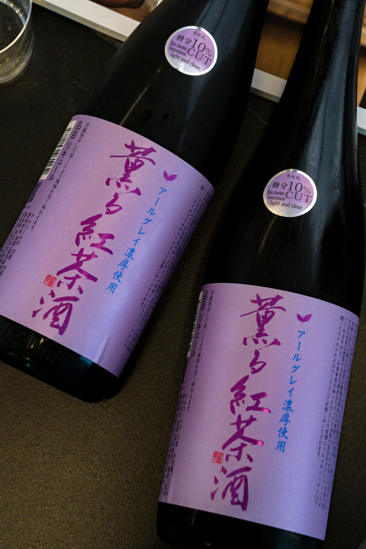 愛宕之松 薫る紅茶酒