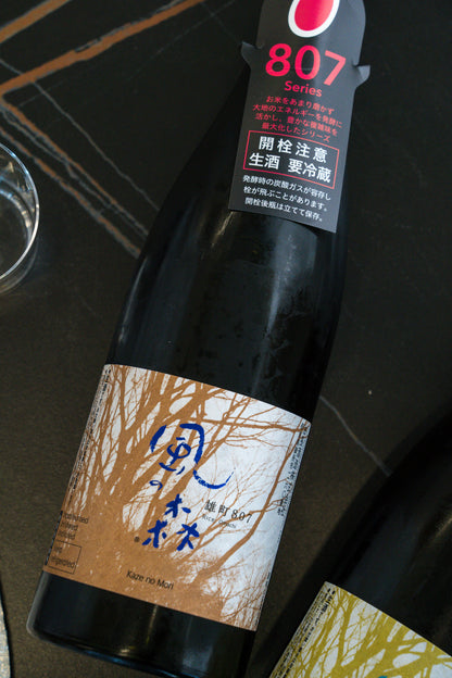 風之森 雄町 807  純米 無濾過生原酒