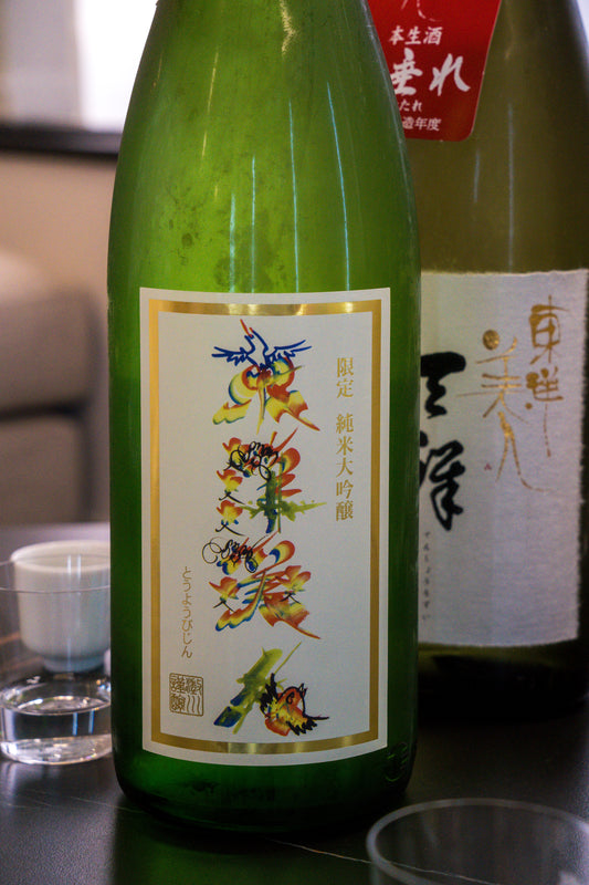 東洋美人 花文字 純米大吟釀