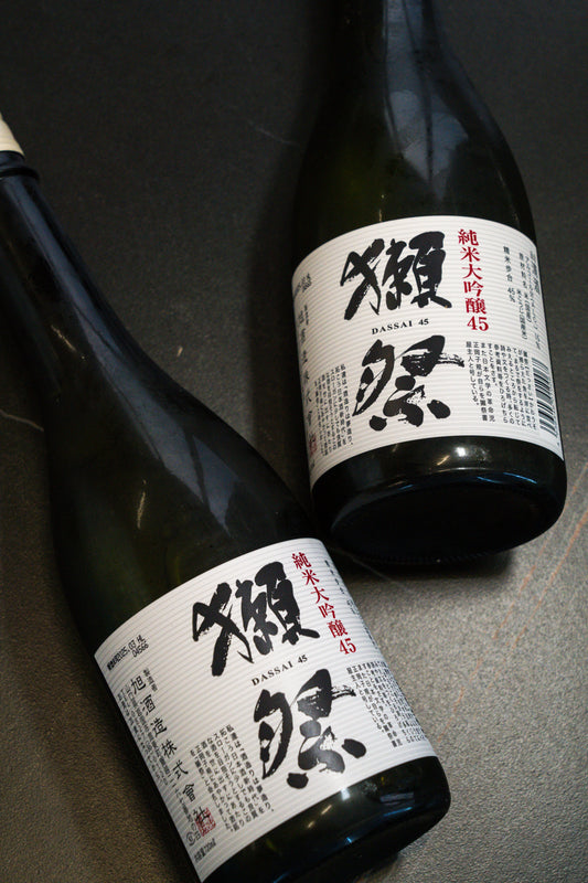 獺祭 純米大吟釀 45
