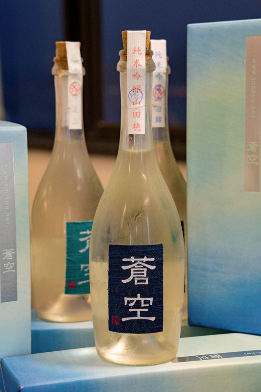 蒼空 純米吟釀 山田穂 生酒 辛口