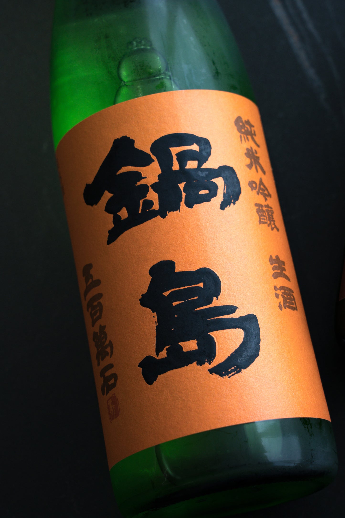 鍋島 純米吟釀 五百萬石 生酒