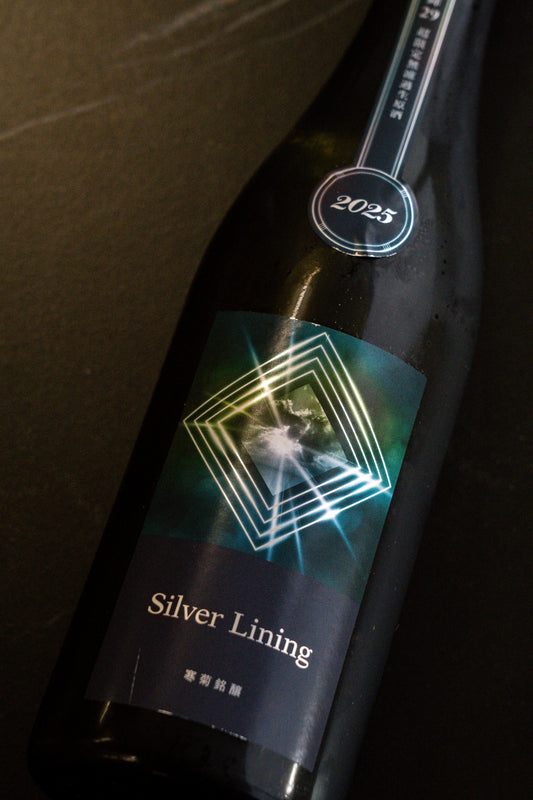 寒菊 Silver Lining 純米大吟釀 無濾過生原酒