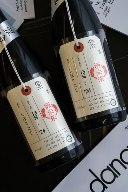 加茂錦 荷札酒 純米大吟醸 酒未來