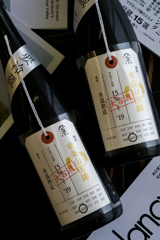 加茂錦 荷札酒 東條山田錦 純米大古酒 【冰點5年熟成】
