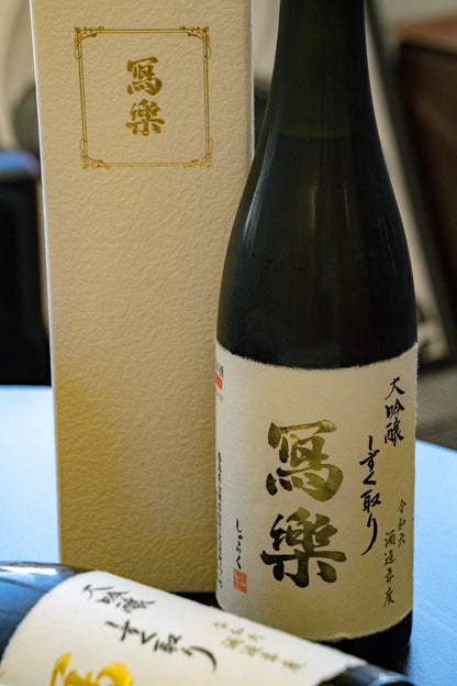 寫樂 大吟釀 しずく取り