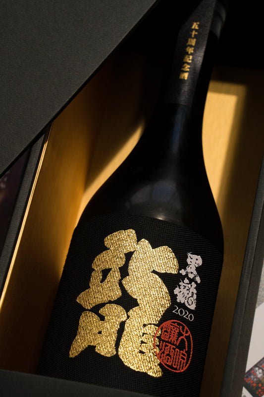 黑龍 大吟釀 龍 五十周年紀念酒