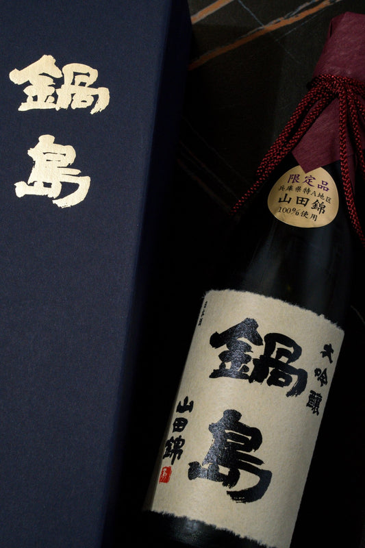 鍋島 大吟釀 特A地區產山田錦 - 呷．Sippin 日本清酒專門店